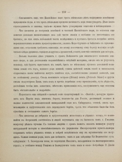 Страница 120