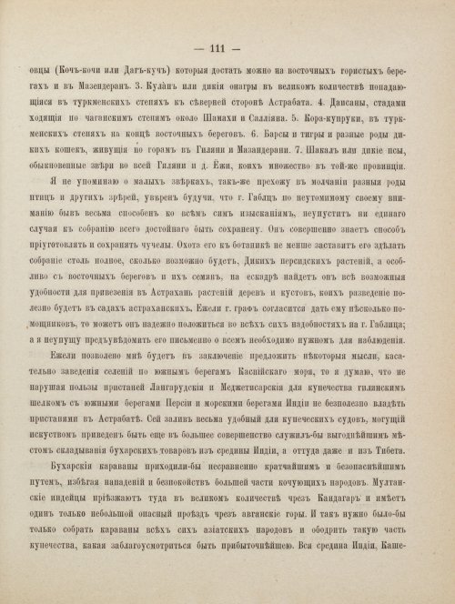 Страница 121