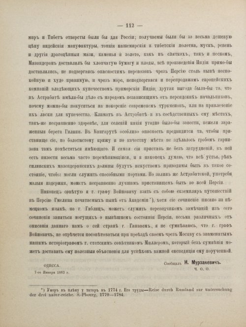Страница 122