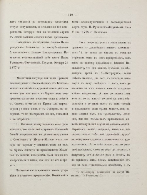 Страница 129