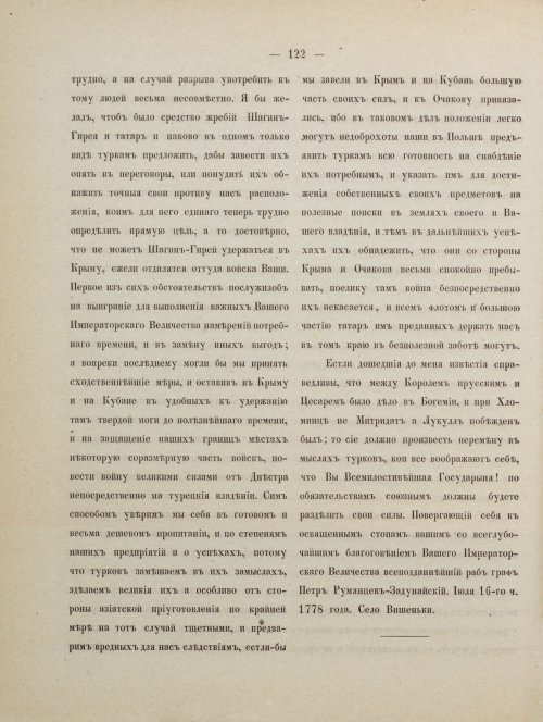 Страница 132