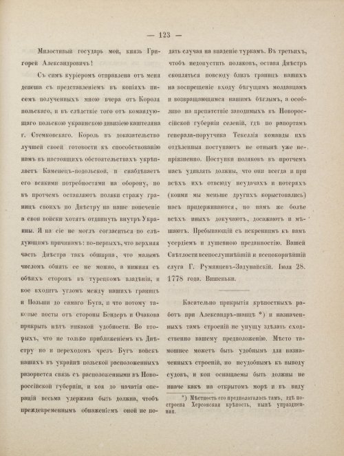 Страница 133