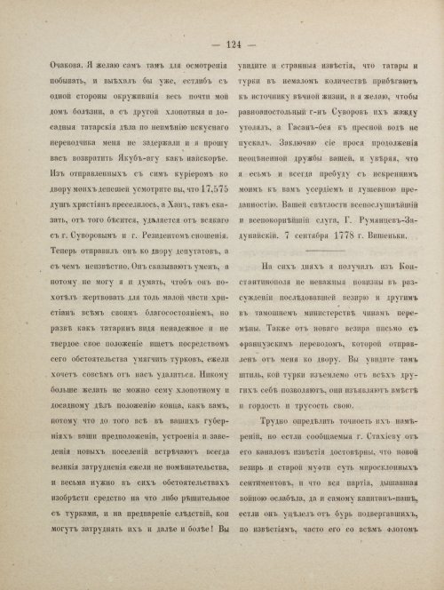 Страница 134