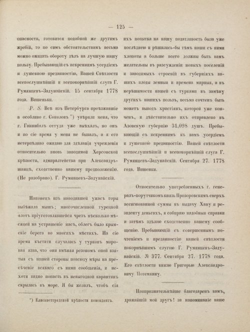 Страница 135