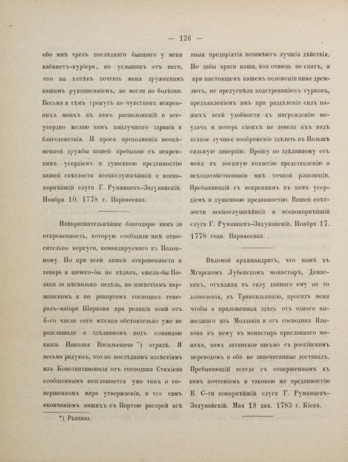 Страница 136