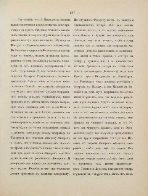 Страница 137