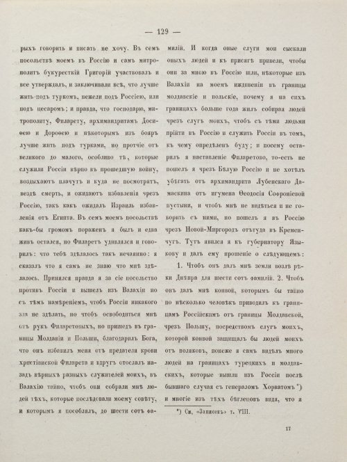 Страница 139