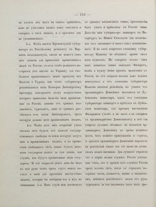 Страница 140