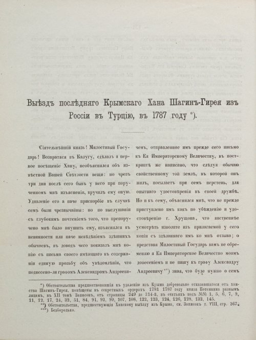 Страница 142