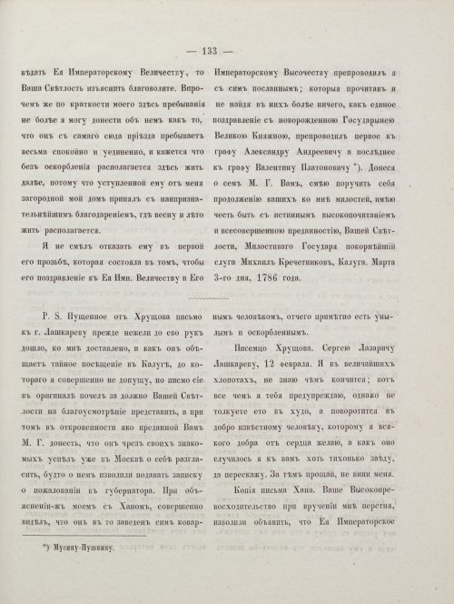 Страница 143