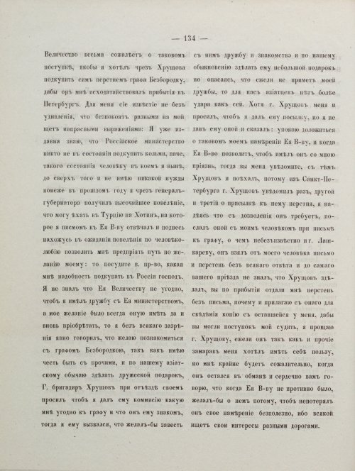 Страница 144