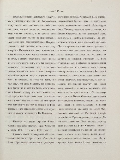 Страница 145