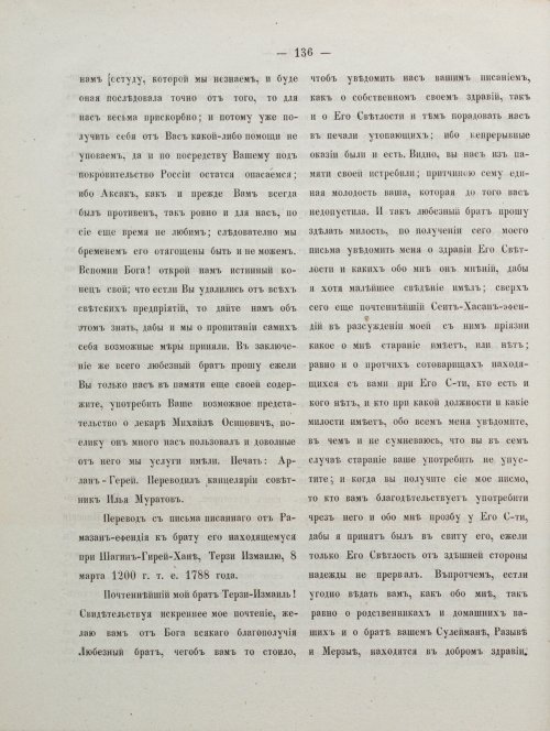 Страница 146