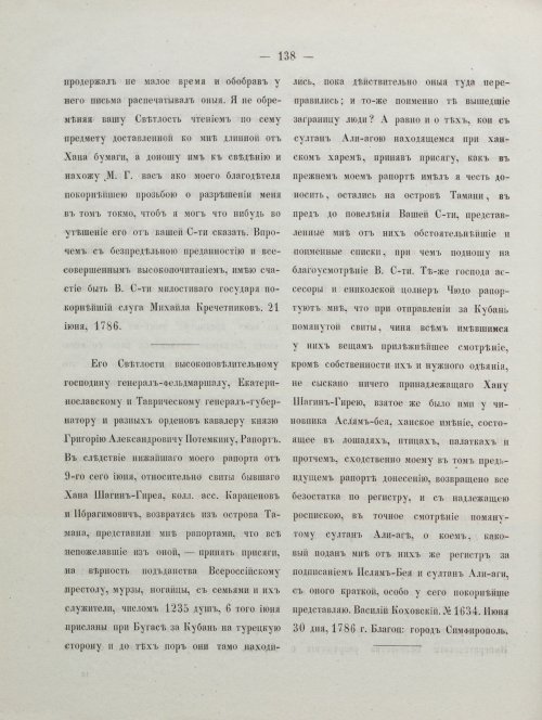 Страница 148