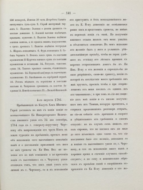 Страница 151