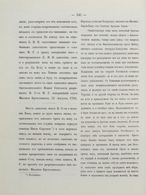 Страница 152