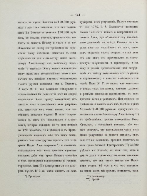 Страница 154