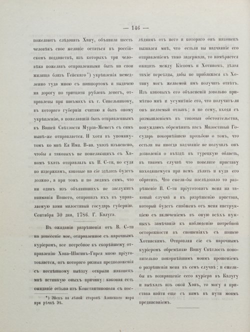 Страница 156