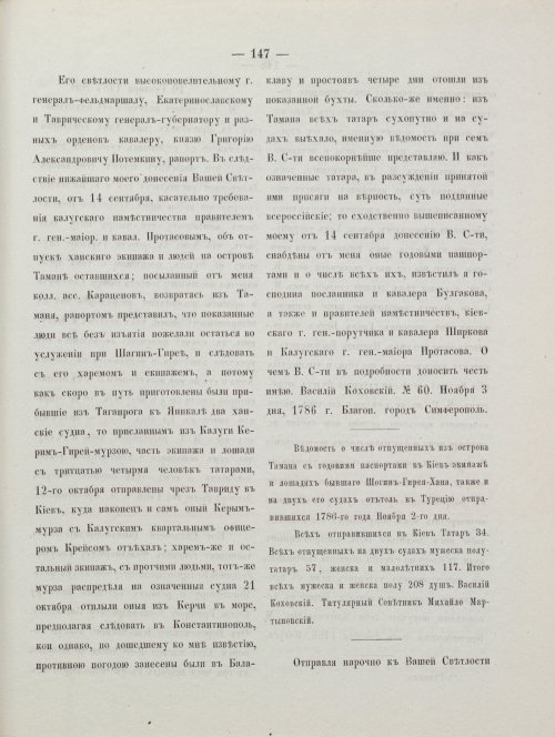 Страница 157