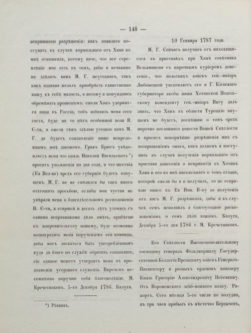 Страница 158