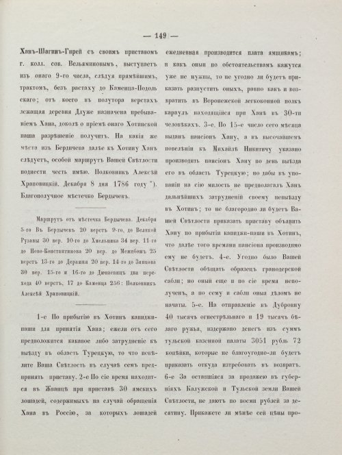 Страница 159