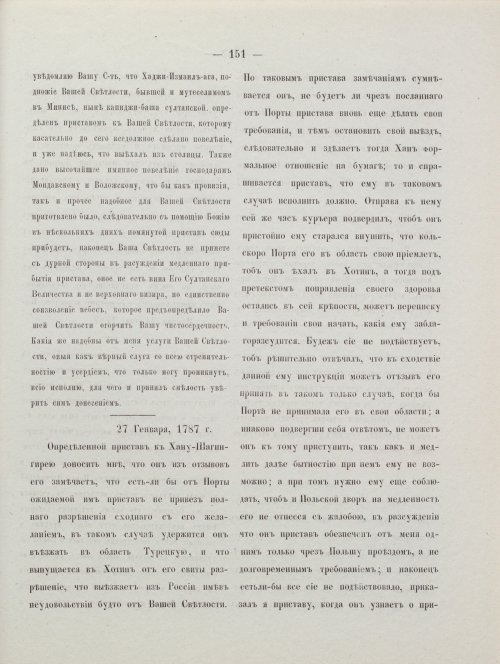 Страница 161