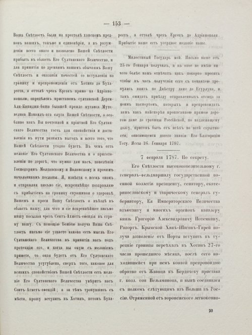 Страница 163