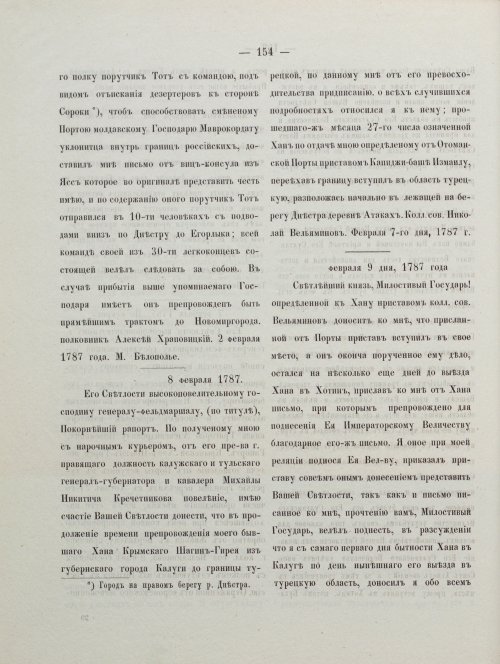 Страница 164