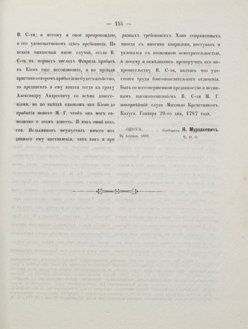 Страница 165