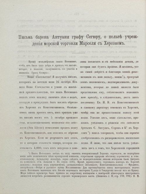 Страница 166