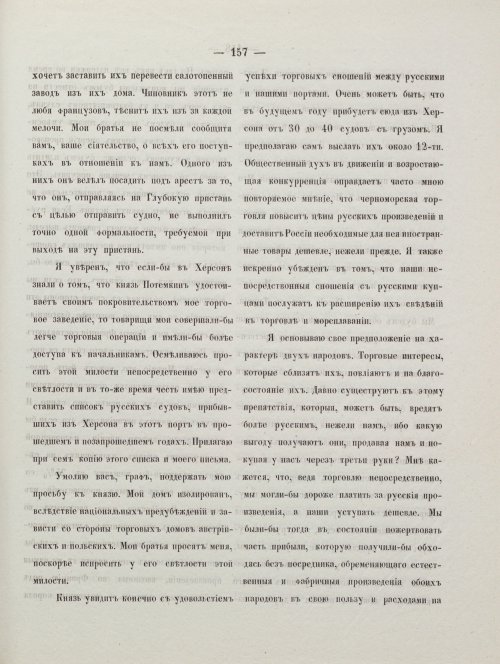 Страница 167