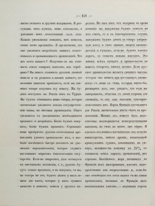 Страница 168