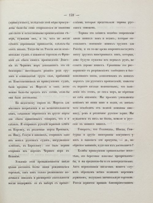 Страница 169