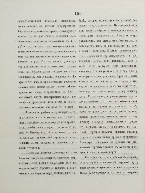 Страница 170