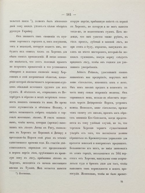 Страница 171