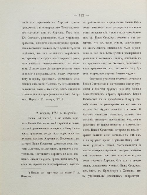Страница 172