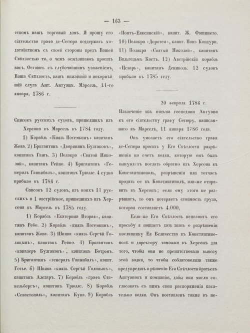 Страница 173