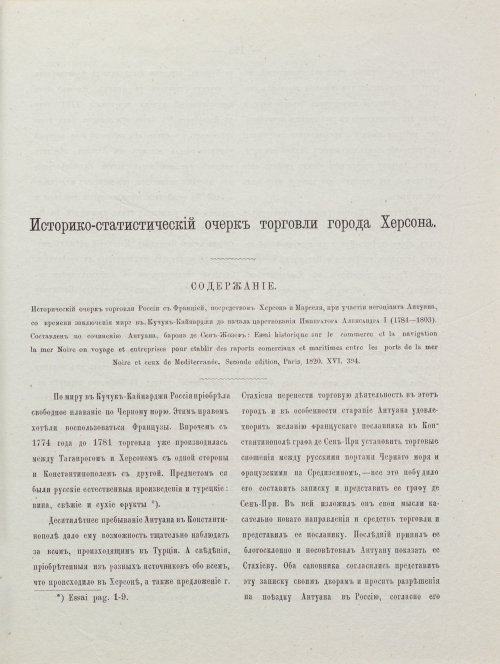 Страница 175