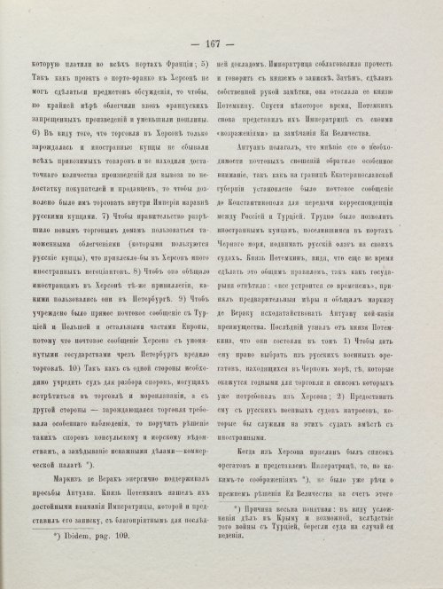 Страница 177