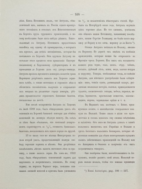 Страница 178