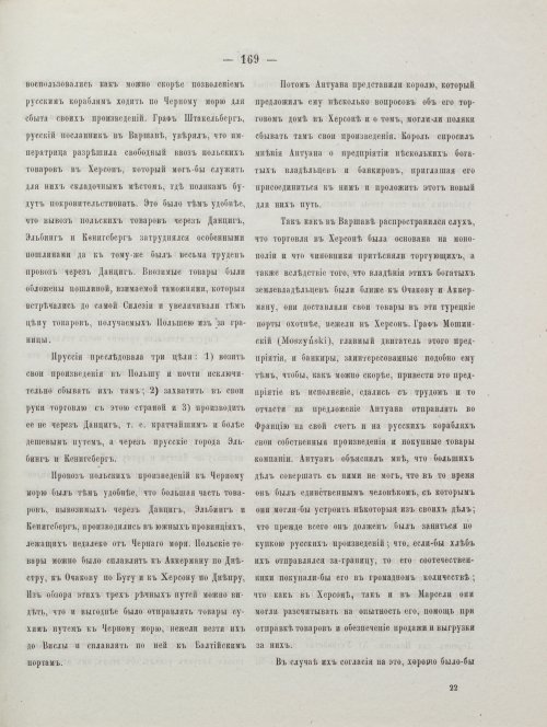 Страница 179