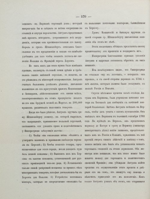 Страница 180