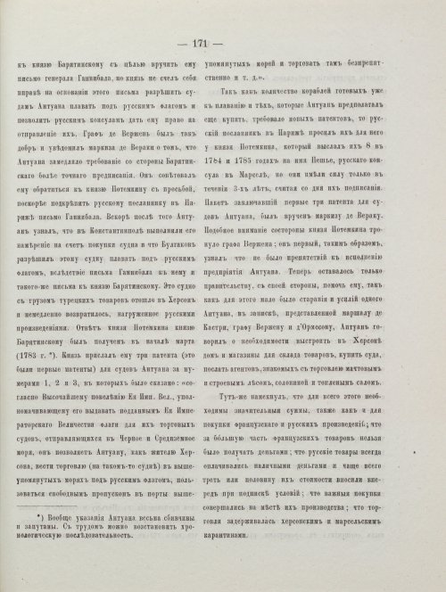 Страница 181