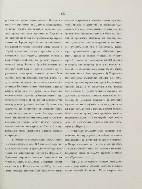 Страница 183