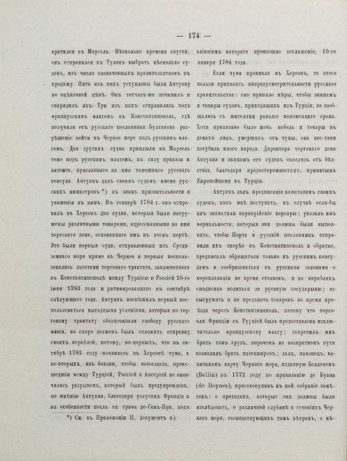 Страница 184