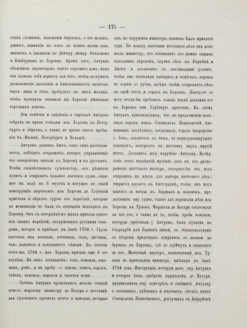 Страница 185
