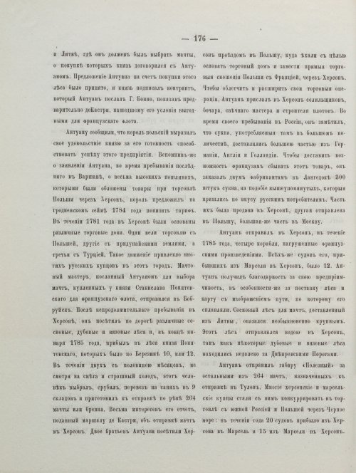 Страница 186
