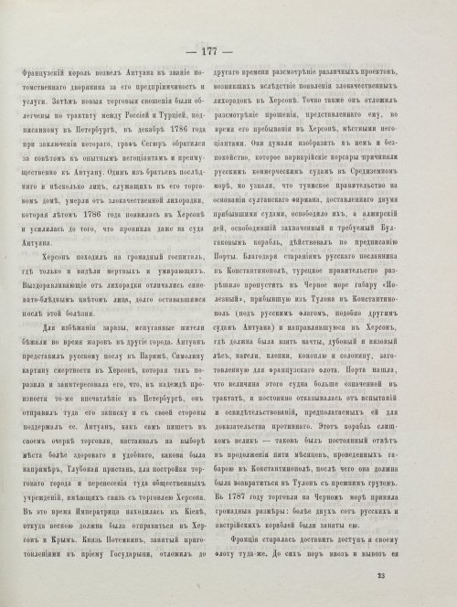 Страница 187