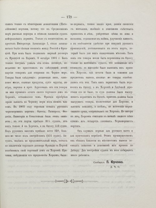 Страница 189