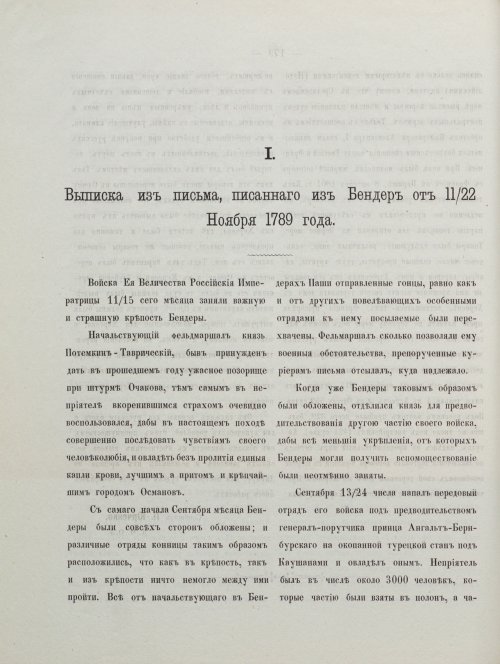Страница 190
